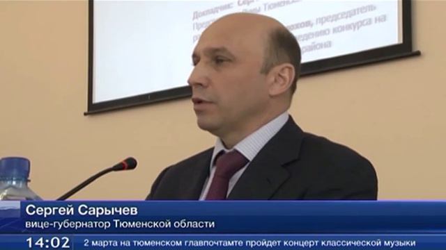 У Тюменского района - новый глава смотреть онлайн