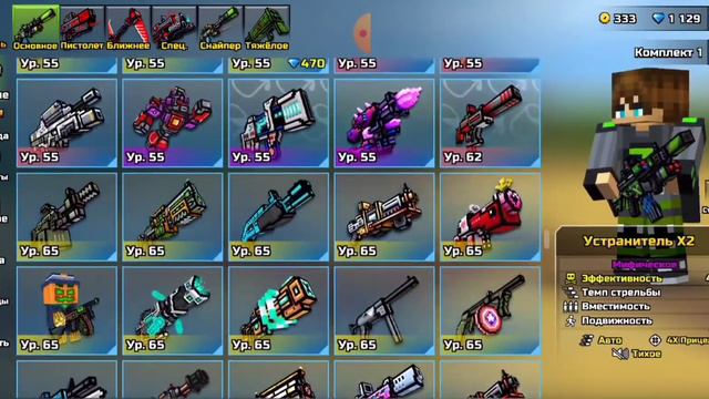 Pixel Gun 3D | Разработчики изменили символ всех вещей Отряда "Z" на другой символ ! смотреть онлайн