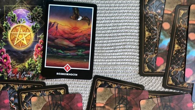 Таро прогноз на июнь 2021 года для знаков зодиака Овен-Лев. смотреть онлайн