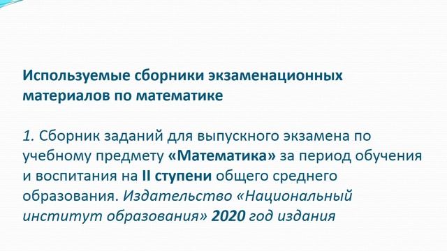 9 класс родительское собрание 2020 экзамены смотреть онлайн