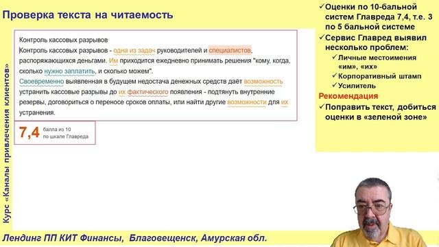 Разбираем лэндинг "КИТ:Финансы предприятия" смотреть онлайн