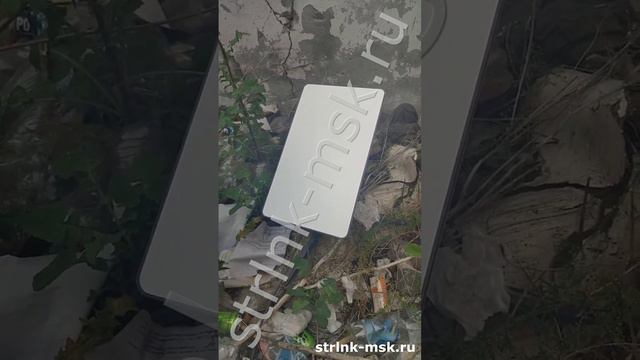 Отзыв об оборудованиии Starlink из зоны СВО / strlnk-msk.ru смотреть онлайн