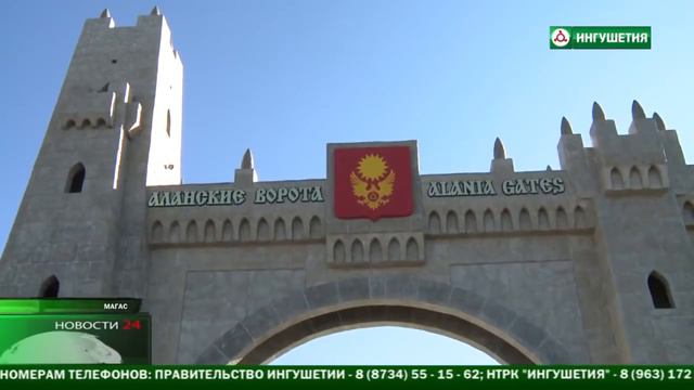 Alanian port is rebuild in Magas city , Ingushetiya. Magas was capital of Alania. смотреть онлайн
