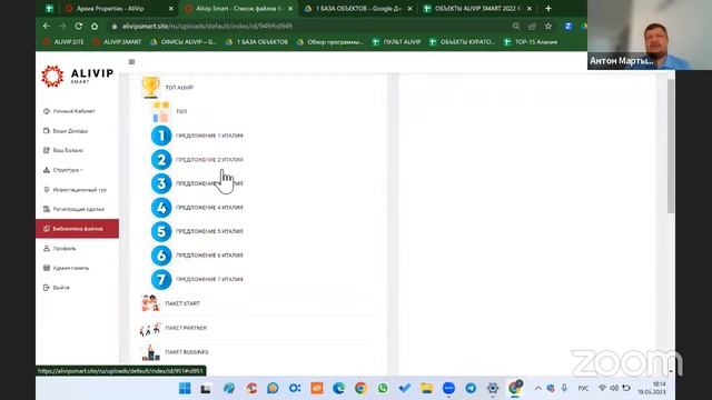 ПЛАТФОРМА ALIVIP смотреть онлайн