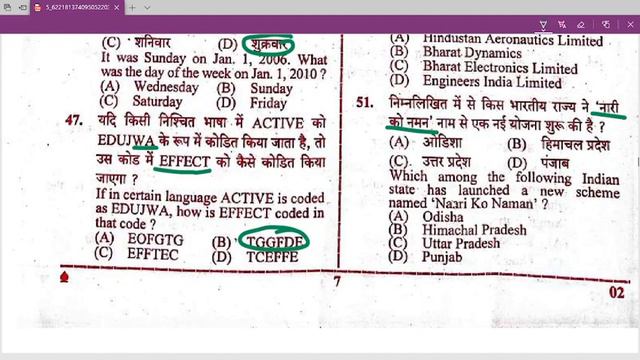 UPSSSC PET 15 Oct Shift 2 Analysis | UPSSSC PET 15 Oct Shift 2 Answer Key | UPSSSC PET Exam Analysi смотреть онлайн