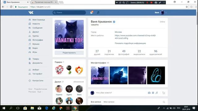 КАК ПОЛУЧИТЬ ГАЛОЧКУ В ВК? смотреть онлайн