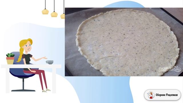 Сборник рецептов