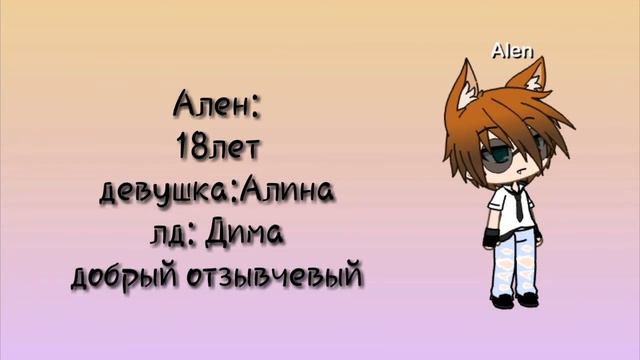 Привет!!! Давай знакомиться?~ смотреть онлайн