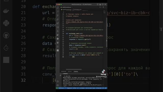 Мини конвертер валют с использованием API реального банка смотреть онлайн