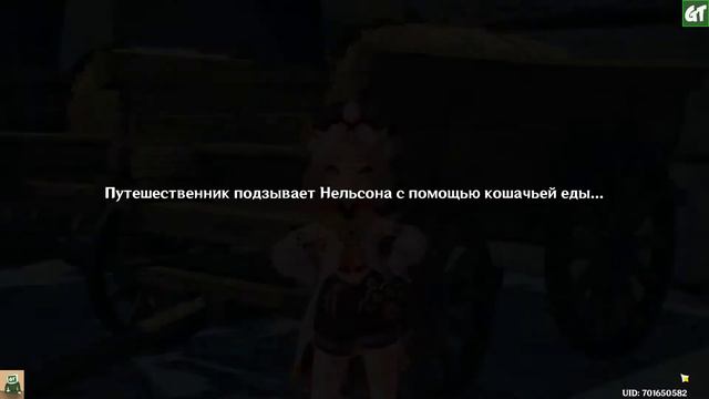 Встреча: Диона. Кошачья вечеринка и Непостижимая кошка. / Genshin Impact смотреть онлайн