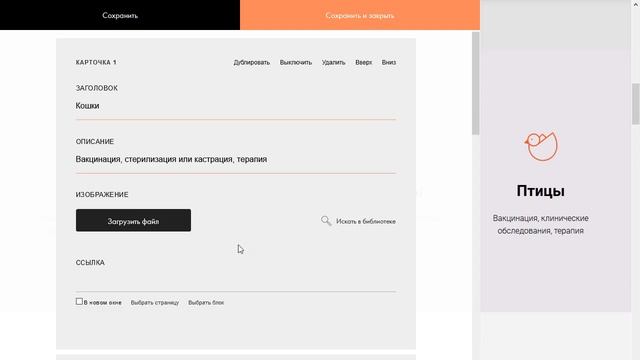 Как создать сайт одностраничник на тильде смотреть онлайн