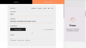 Как создать сайт одностраничник на тильде