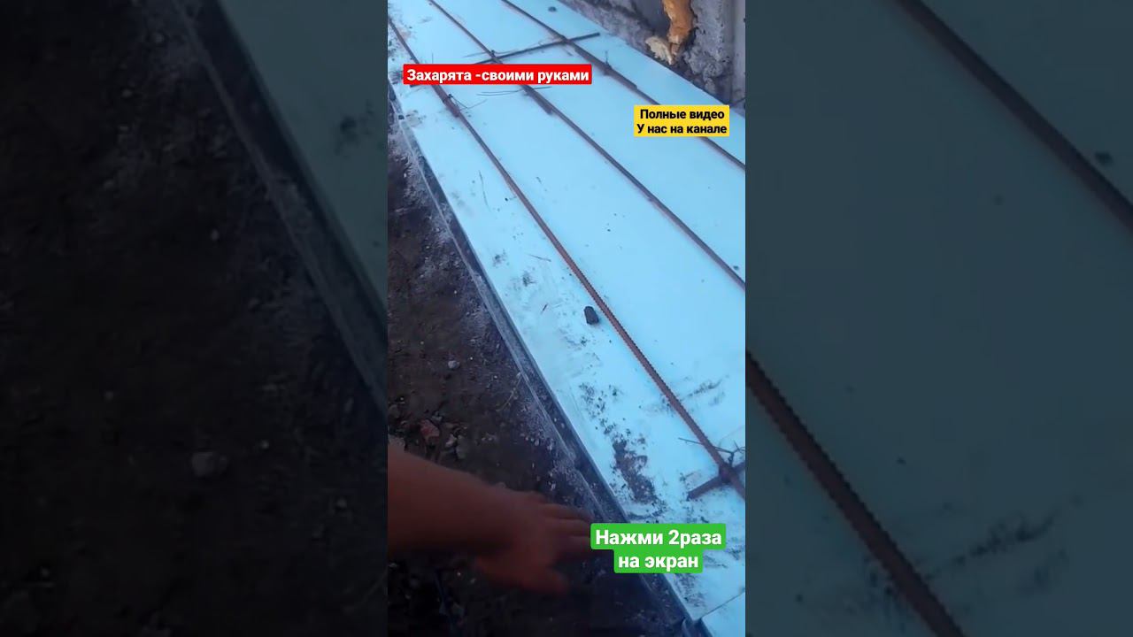 Отмостка с зубом своими руками смотреть онлайн