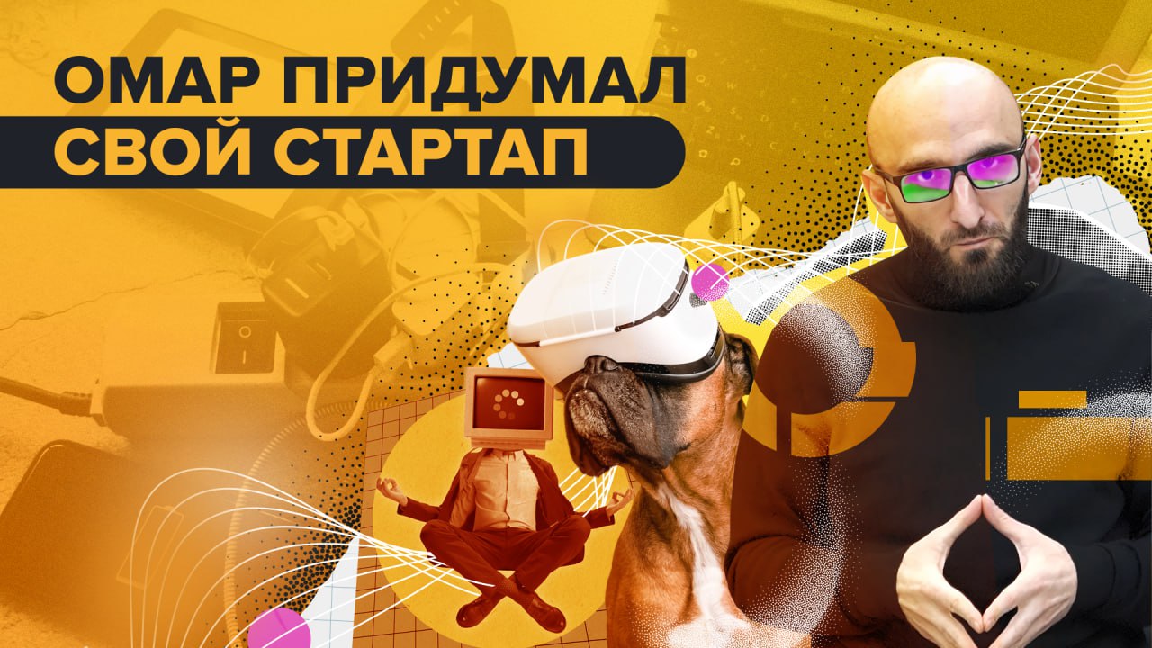 Омар придумал свой стартап! | Омар в Большом городе смотреть онлайн