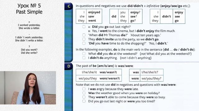 Полный курс английского языка. Урок 5. Pre-intermediate