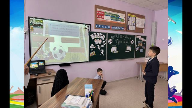 футбольная викторина2