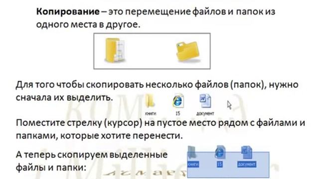 Школа компьютерной грамотности. Урок2 Создаём папку,файл смотреть онлайн