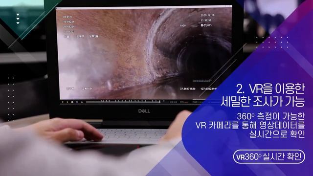 Dedicated VR Video player for Sewer Survey смотреть онлайн
