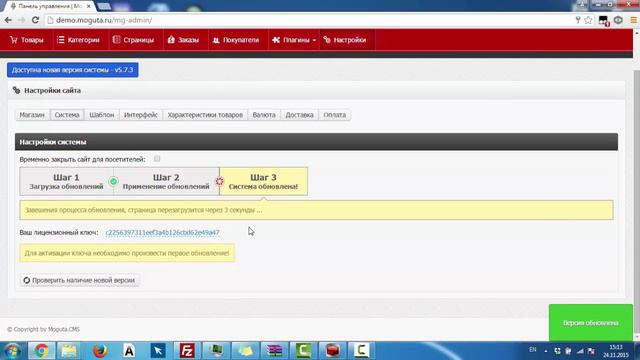 Как обновить CMS
