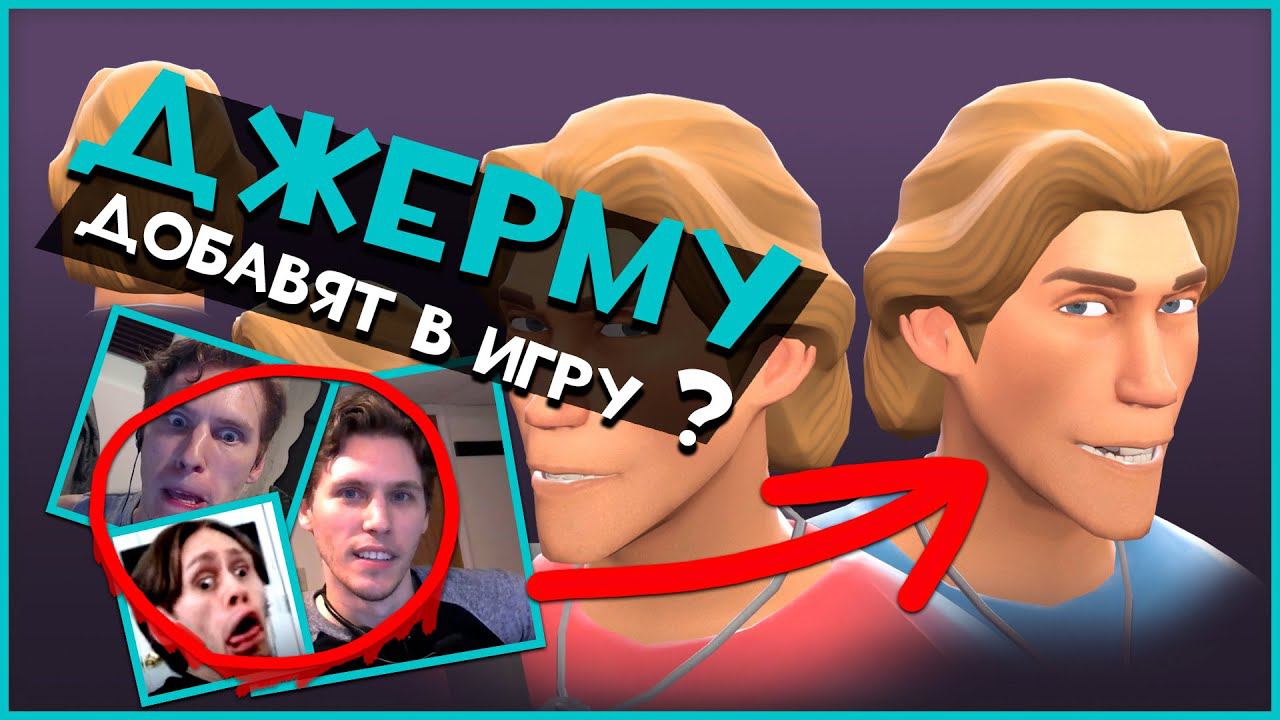 Valve ДОЛЖНЫ добавить это в ТФ2 Обзор Workshop #10 | Team Fortress 2 смотреть онлайн