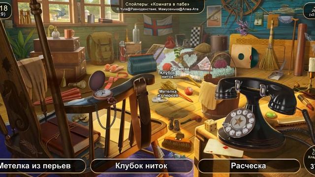 June's Journey №1518: том 7, глава 9, сцена "Комната в пабе" (v2) смотреть онлайн