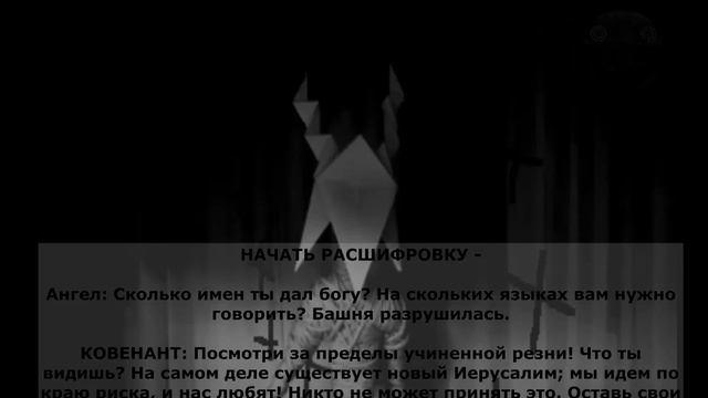 Соединение потеряно: обработка периферийных маршрутов / Перевод от Псэнкос / Бойсверт смотреть онлайн