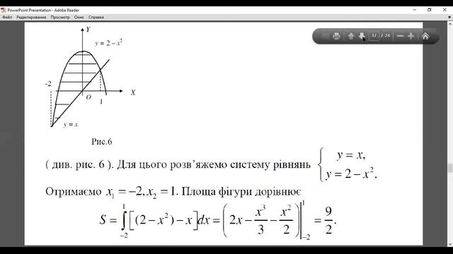 Лекція 4 Площа області смотреть онлайн