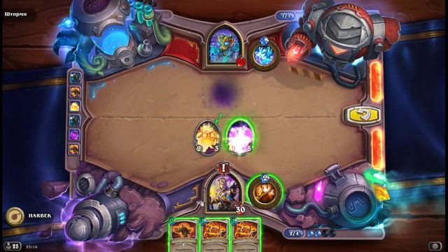 Шторми Головоломка 3/7 Падший дух смотреть онлайн