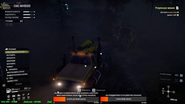 Snowrunner — 4-я фаза контента.Обновление.Кооператив.Стрим.ПРОХОЖДЕНИЕ.Epic Games: Wlad12081997 смотреть онлайн