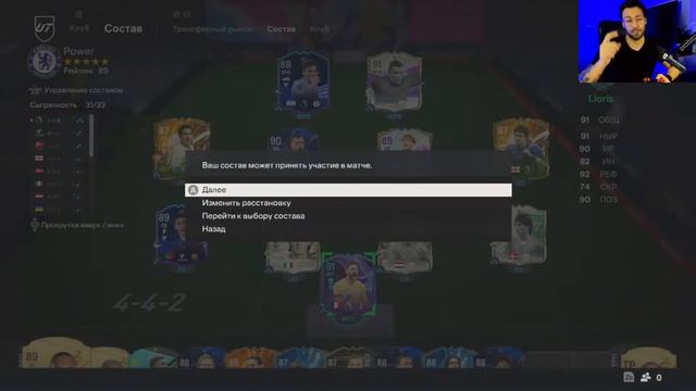 FC24 Nintendo Switch. Играю с гостями стрима. смотреть онлайн