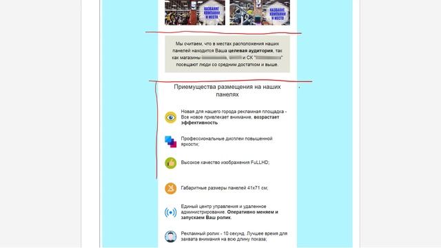 Разбор коммерческого предложения - Видеореклама в магазинах смотреть онлайн
