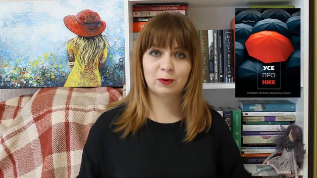 Брюс Теркел "Усе про них"| Огляд книги смотреть онлайн