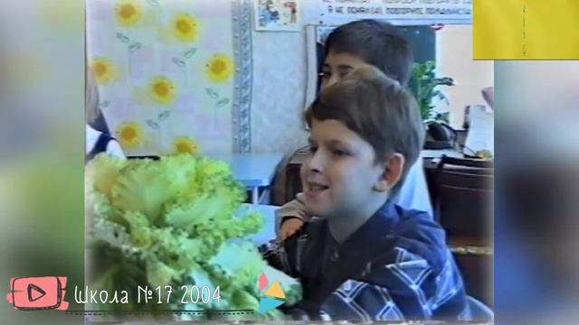 Наша школа 2004 смотреть онлайн