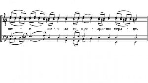 «Объятия Отча» напев Троице-Сергиевой Лавры