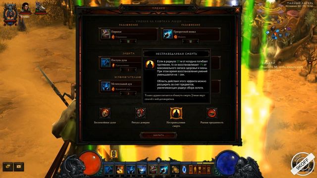 Diablo 3: билд колдун спринтер PTR 2.4.3