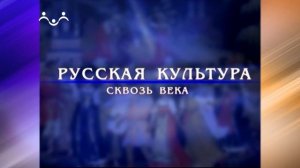 Русская культура. Икона