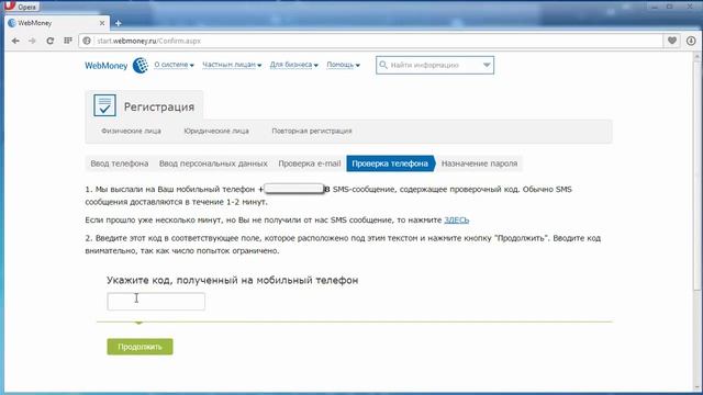 Как создать электронный кошелек в системе Webmoney??? смотреть онлайн
