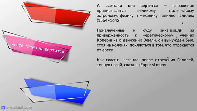 Статус «адвокат Божий», «адвокат дьявола» ― о ком это? смотреть онлайн