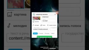 Мне звонит извесные