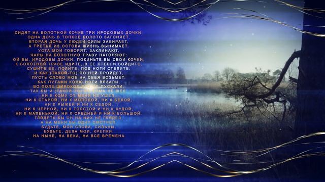 МАГИЧЕСКАЯ ЗАЩИТА ОТ ЛЮБОВНИЦЫ.КАК СПАСТИ ОТНОШЕНИЯ.ЧТО ДЕЛАТЬ ЕСЛИ МУЖ ИЗМЕНЯЕТ? смотреть онлайн