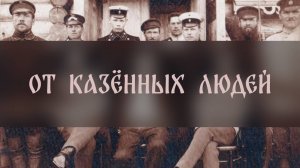 ОТ КАЗЁННЫХ ЛЮДЕЙ. ДЛЯ ВСЕХ ▴ ВЕДЬМИНА ИЗБА. ИНГА ХОСРОЕВА