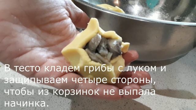Корзинки из кукурузной муки с грибами веган рецепт смотреть онлайн