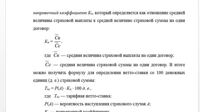 3 задания по статистике смотреть онлайн
