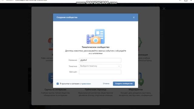 КАК СДЕЛАТЬ БОТА ВК НОВЫЙ СПОСОБ l Minekraftersha45 смотреть онлайн