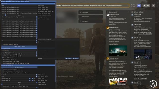 Установка ReShade в RedM. смотреть онлайн