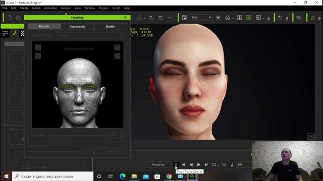 IClone 7 Real Time 3D Animation. УРОК №4. смотреть онлайн