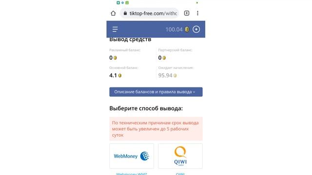 күніне 3200 тенге тик токтан акша табу || телефонмен интернеттен ақша табу смотреть онлайн