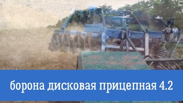 Борона дисковая на Т-150 - БДФП 4.2 смотреть онлайн
