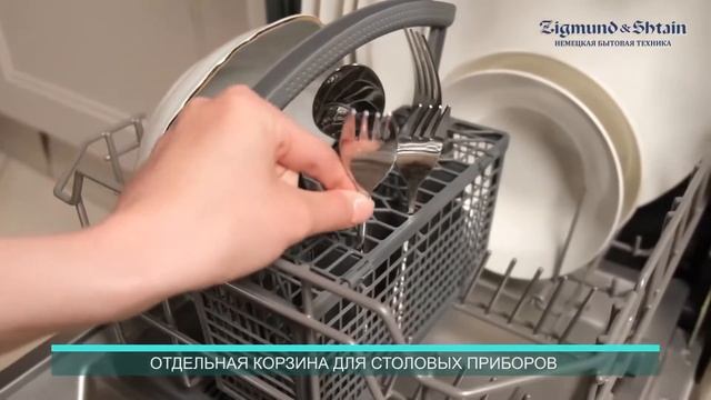 Видеообзор посудомоечной машины Zigmund & Shtain DW 139.4505 X смотреть онлайн