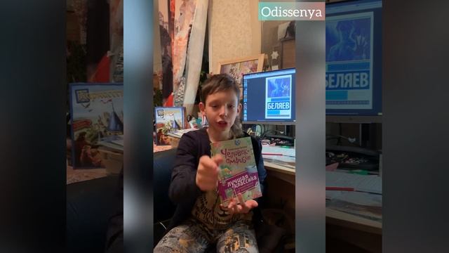 Обзор книги Человек-амфибия смотреть онлайн